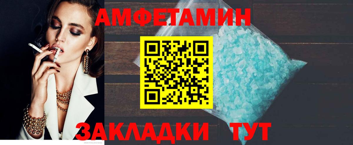 Амфетамин  Вход с VPN  mega онион  АМФЕТАМИН VHQ  Глазов 