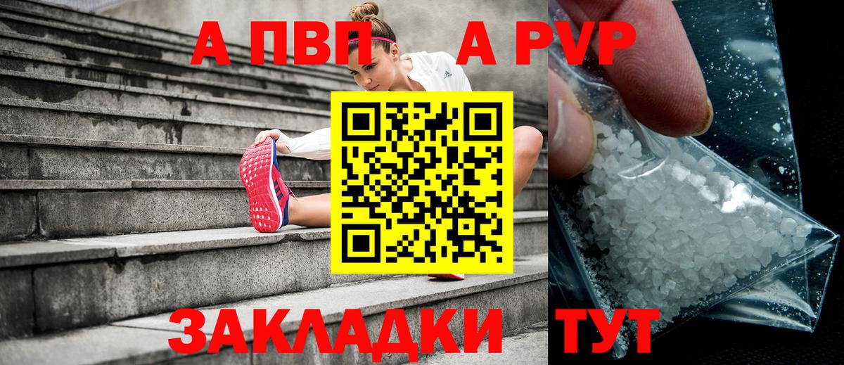 Alpha PVP  Alpha-PVP Crystall  Глазов  Вход с VPN  A PVP Crystall 