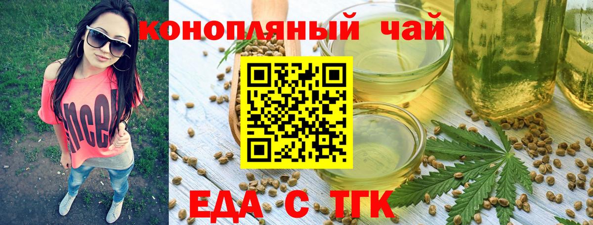 Глазов  Еда ТГК конопля  Вход с VPN 