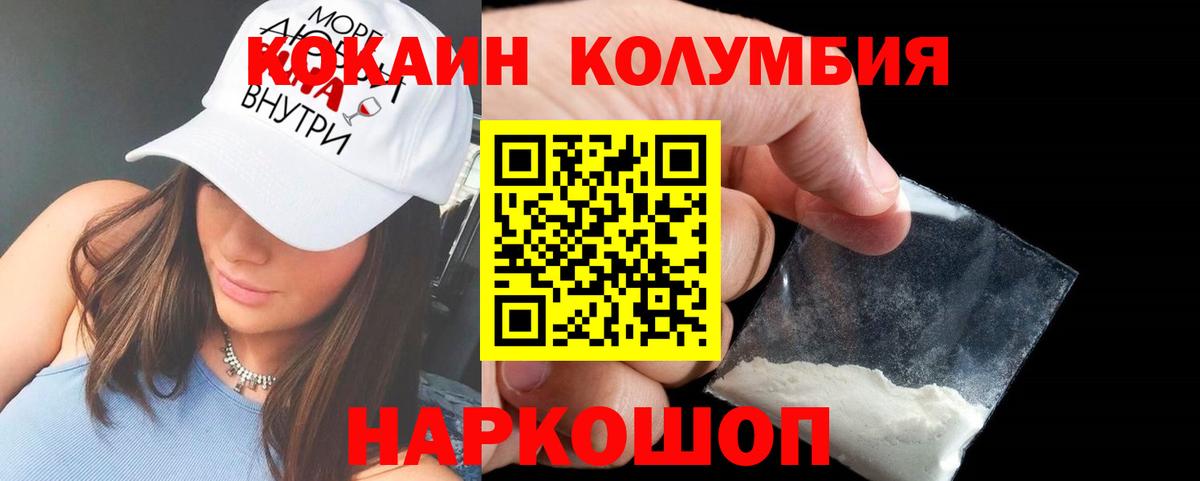 КОКАИН Боливия  Вход с VPN  COCAIN Columbia  Глазов 