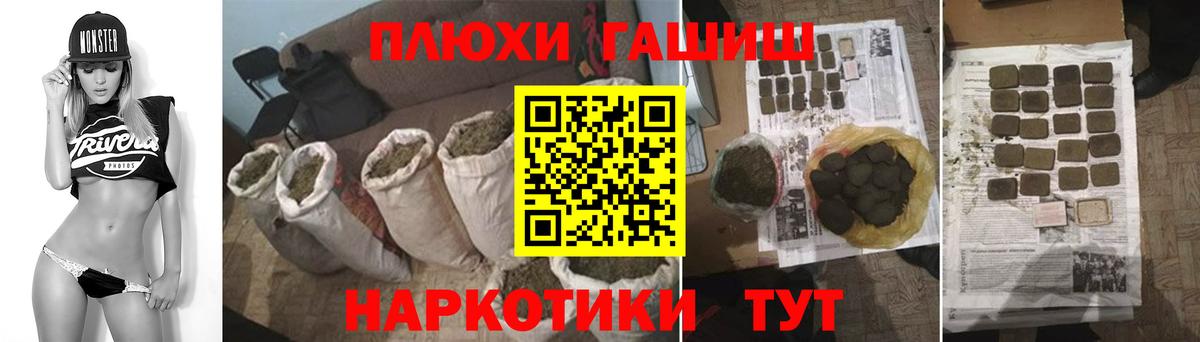 ГАШ  что такое   Глазов  ГАШИШ гашик  ГАШИШ гашик  Вход с VPN 
