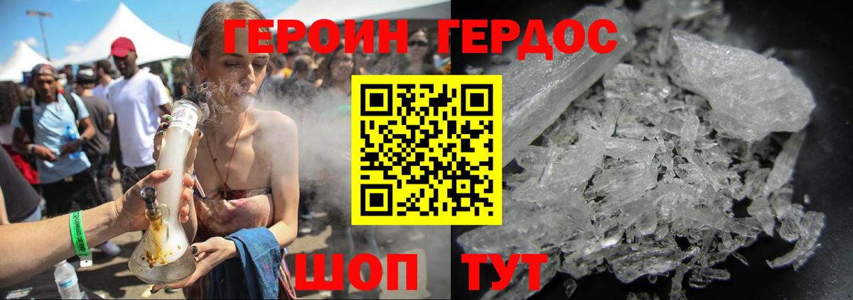 Глазов  Героин герыч  Вход с VPN 