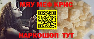 мефедрон VHQ Рыбинск