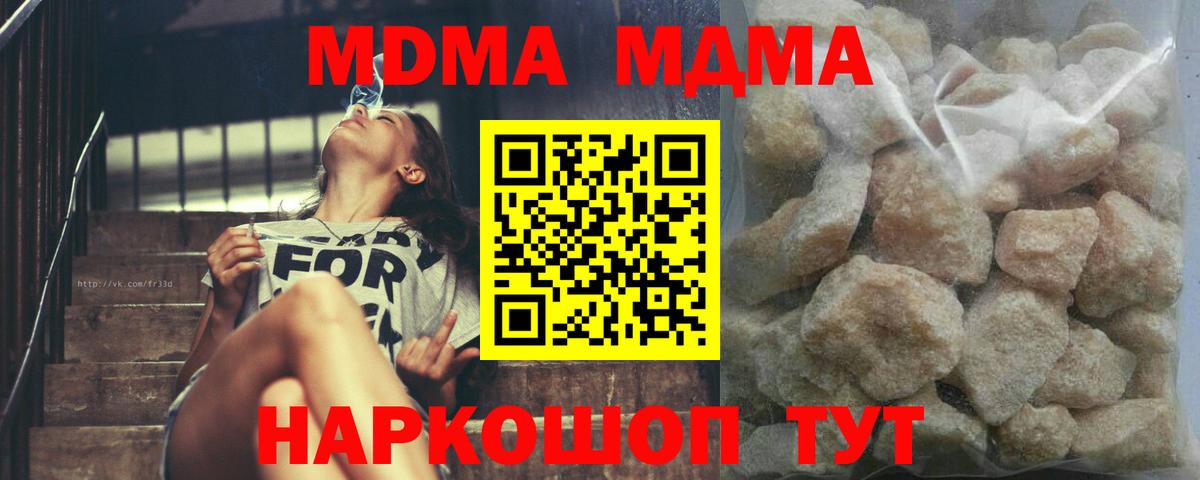 Глазов  MDMA кристаллы  MDMA кристаллы  MDMA  Вход с VPN 