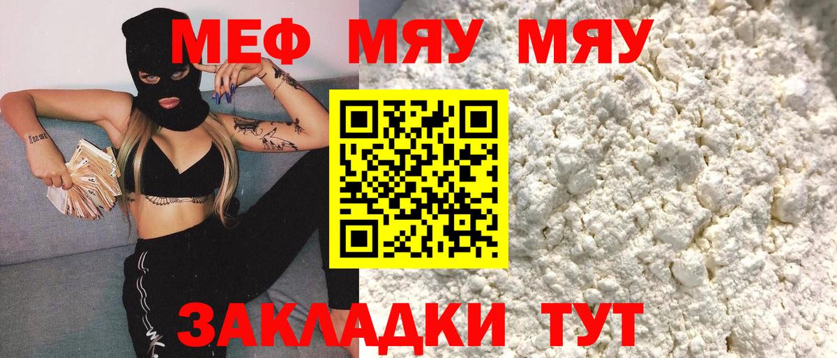 Меф кристаллы Глазов