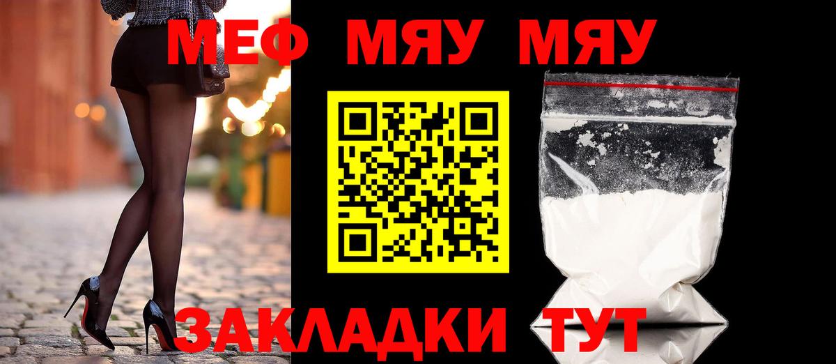 Мефедрон мяу мяу  Вход с VPN  закладка  Глазов 