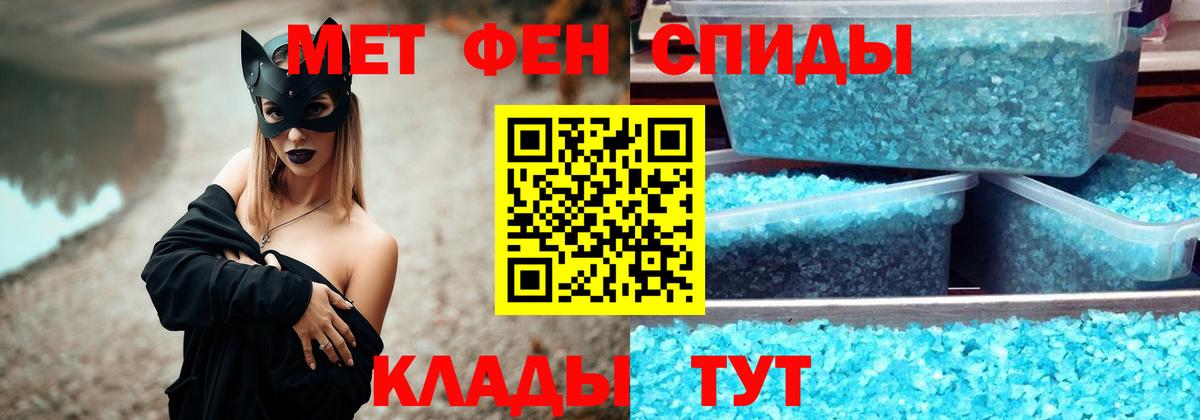 Глазов  МЕТАМФЕТАМИН витя  Вход с VPN 