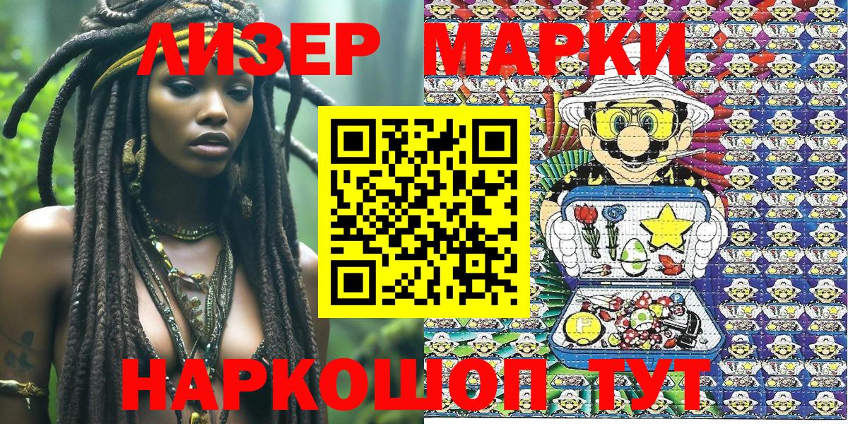 Марки N-bome  Марки NBOMe 1,5мг  Вход с VPN  Глазов 