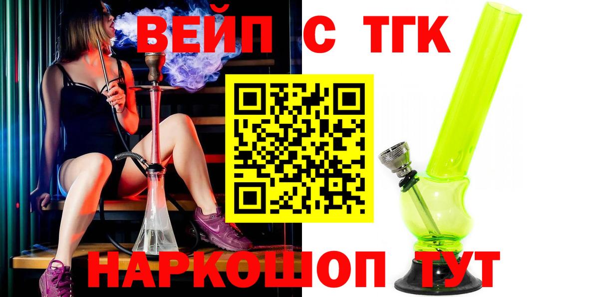 ТГК THC oil Глазов
