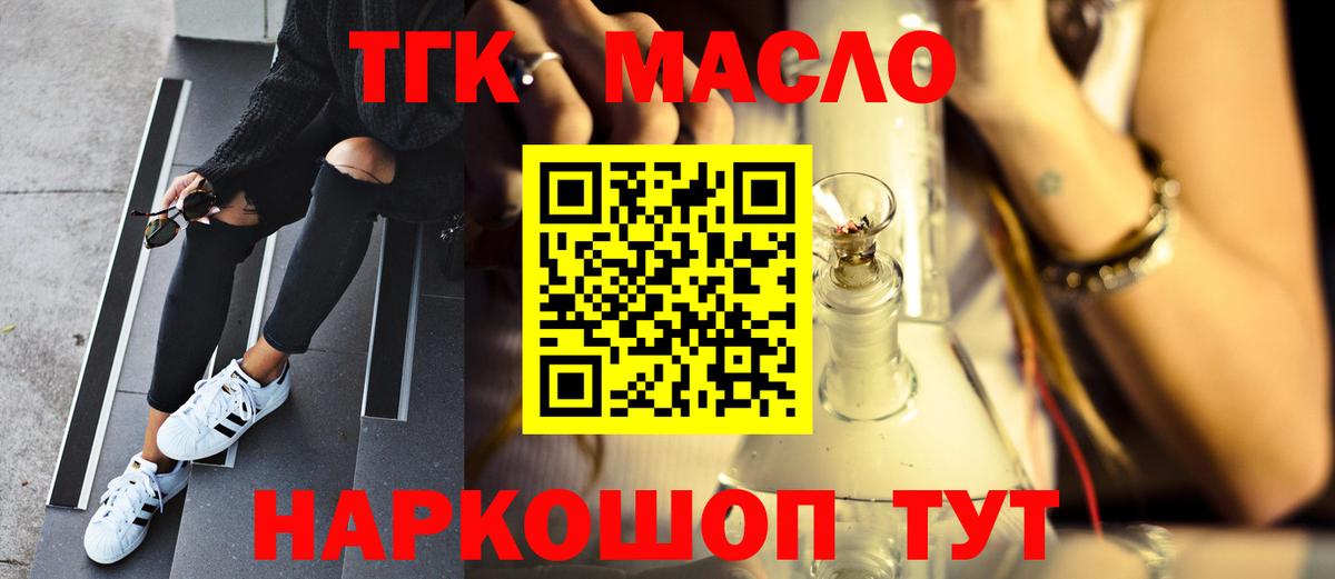 ТГК вейп с тгк  Вход с VPN  наркотики  ОМГ ОМГ сайт  Глазов 