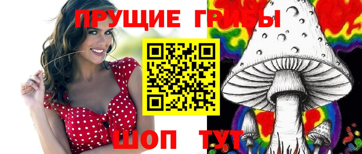 Псилоцибиновые грибы Magic Shrooms Глазов